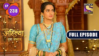 Punyashlok Ahilya Bai  Khanderaos Verdict  Ep 238  Full Episode  1st December 2021 [upl. by Blaseio]