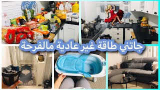 طاقة إجابية من نوع جديد نحس بيهافرحتي بقدوم ماما لأول مرة عندي🥳 يومين مارتحتش حتي خليت كل شي يلمع [upl. by Nidia254]