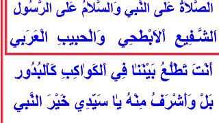 assalathu alannabi  Wassalamu Ala Rasool  HubbuRasool [upl. by Hoehne]