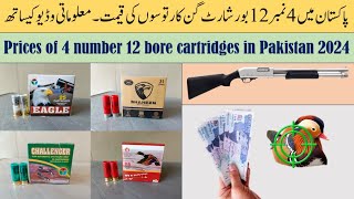 Prices of 4 number 12 bore cartridges in Pakistan 2024 shotguncartridges 12boreammunition [upl. by Llehsad]