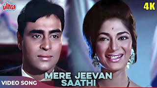 Mere Jeevan Saathi 4K  Lata Mangeshkar Songs  Rajendra Kumar Simi Garewal  Saathi Movie Songs [upl. by Ansaev]