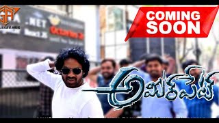 Ameerpet Lo Movie Video Songs  Manasukide Full Video Song  Aswini  Srikanth  Murali Leon [upl. by Daniel]