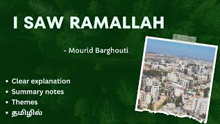 I SAW RAMALLAH by Mourid barghouti தமிழ் summary I MA ENG 🌟 LIFE WRITING [upl. by Kyriako]