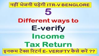 5 Different ways to Everify Income Tax Return  इनकम टैक्स रिटर्न E VERIFTY कैसे करें [upl. by Cired498]