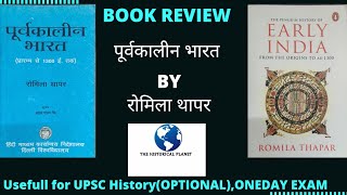 Book ReviewPurvkaleen BharatRomila ThaparHistoryUPSC HISTORY OPTIONALपूर्वकालीन भारत [upl. by Daisey]