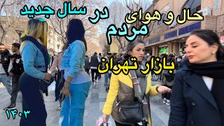 Iran 2024 🇮🇷 Tehran  Freedom in Iran in the new year [upl. by Onairam557]