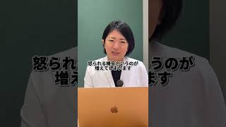 ADHDの子やってはいけない育て方発達障害 発達障害あるある 精神科医 精神科医さわ adhd asd 自閉スペクトラム症 アスペルガー症候群 注意欠如多動症 shorts [upl. by Tiernan]