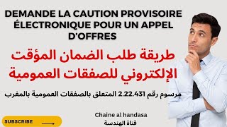 طريقة طلب الضمان المؤقت الإلكتروني للصفقات العمومية caution provisoire électronique [upl. by Nosnevets78]