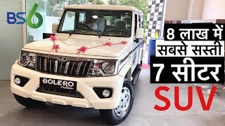 2020 Mahindra Bolero BS6 New Model  7 Seater Cheapest SUV  Features Review amp OnRoad Price [upl. by Arrekahs505]