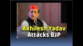 यूपी में बीजेपी को सिर्फ 1 सीट मिलेगी Akhilesh Yadav [upl. by Acinemod904]