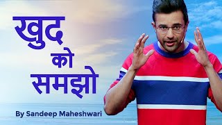 Khud Ko Samjho  By Sandeep Maheshwari [upl. by Notslar446]