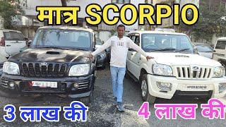 second hand Scorpio M2DIM2DI second handsecond hand Scorpio pricesecond hand Scorpio black colour [upl. by Sirahc]