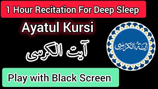 AYATUL KURSI LIVE RECITATION [upl. by Mose679]