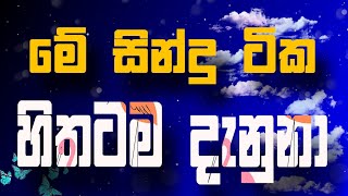 Sinhala cover Collection  Lassana Sinhala Sindu  Best old Sinhala Songs VOL  Thilanka Herath [upl. by Orban]