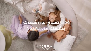 LOreal Paris Prodigy 1 No Ammonia Hair Color Eid [upl. by Earesed198]