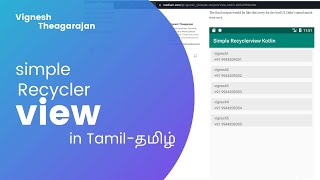 Android Simple RecyclerView Kotlin in Tamil [upl. by Nalod48]