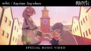 milet「Anytime Anywhere」×「葬送のフリーレン」SPECIAL MUSIC VIDEO／フリーレンEDテーマアニメMV [upl. by Teague]