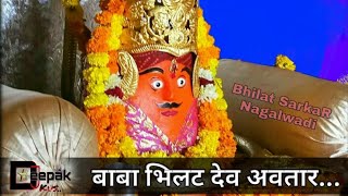 Bhilat Dev Song Dj  Baba Bhilat Dev Avtar Teri Mahima Aparampar Dance Mix Dj Deepak Kus [upl. by Munn]