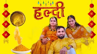 हल्दी रस्म ❤️ I Rajasthani Royal Culture I Haldi ceremony I mehendi ceremony I [upl. by Rocca]