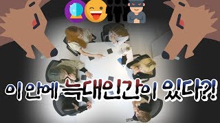 이 안에 늑대인간이 있다🐺 │ 에이프릴 늑대인간 게임 │ 온에어프릴2 E54 │ APRIL [upl. by Sioux]