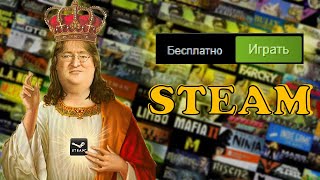 БЕСПЛАТНЫЕ ИГРЫ STEAM  ЛУЧШИЕ БЕСПЛАТНЫЕ ИГРЫ В 2024 ГОДУ [upl. by Xonk]