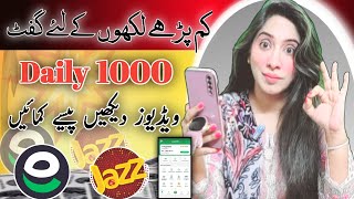 𝙍𝙎1500 𝙒𝙞𝙩𝙝𝙙𝙧𝙖𝙬 𝙞𝙣 𝙀a𝙨𝙮𝙥𝙖𝙞𝙨𝙖  New Earning App  Online Earning in Pakistan Earn Learn With Zunash [upl. by Nolly]