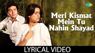 Meri Kismat Mein Tu Nahin Shayad Lyrical  Lata Mangeshkar  Suresh Wadkar  Prem Rog  Rishi Kapoor [upl. by Einnahpets577]