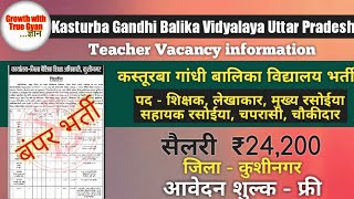 Kasturba Gandhi Balika vidyalaya new vacancy 2024  Kasturba vidyalaya teacher vacancy Kushinagar [upl. by Asennav954]