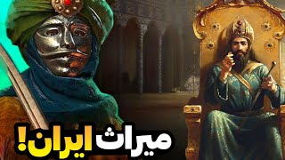 رستم آخرین بازمانده ساسانیان، نگاهی به dlc ایران برای ck3  legacy of persia [upl. by Ahsekyw]