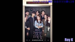 1시간1hourAudio 마음주의보 Mind Warning 온유ONEW  기상청 사람들Forecasting Love and Weather OST Part 2 [upl. by Perkin]