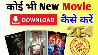 New Movie Download Kaise Karen 2024  How to download new movie 2024  Bollywood Hollywood South [upl. by Anais786]