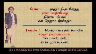 Idhalil Kathai  Unnal Muiyum Tambi  SP Bala chitra  Markotis 1948 Karaoke with Lyrics By Karthik [upl. by Gulgee]