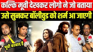 Kalki 2898 AD Movie REVIEW  Prabhas  Amitabh Bachchan  Deepika Padukone  Kamal Haasan [upl. by Eihtur]