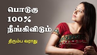 Dandruff Treatment at Home  Home Remedies  Tamil Health Tips [upl. by Friedlander]