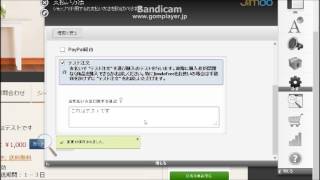 Jimdoで送料などを設定するには？ [upl. by Medin]