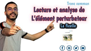 Tronc commun  Lecture et analyse de La ficelle Lélément perturbateur 🔥 شرح مبسط وبالدارجة 👌 [upl. by Euqram715]