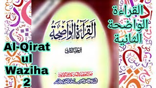 AlQiratul Waziha 2 Dars 19 نظام الحجرة [upl. by Sandon]