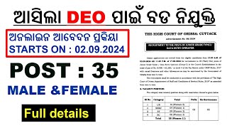 Odisha High court DEO requirement 2024  deo Odishahighcourtdeo [upl. by Anippesuig99]