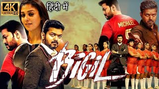 Bigil Full Movie In Hindi Dubbed  Thalapathy Vijay Nayanthara  Atlee  Goldmines  Facts amp Review [upl. by Ttihw]