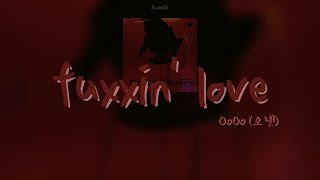 VIETSUB OoOo 오넷  fuxxin love [upl. by Eimaral]