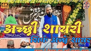 Nezamat ki urdu shayari Qari Gulzar Ahmad Mishbahi qarigulzarahmadmishbahi urdushayari anhatlstar [upl. by Gunas]