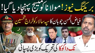 Molana Gets A Strong Message From Power Circles  Salute To COAS  Fayyaz Chohan amp Farhan Virk [upl. by Lillian]