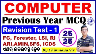 Computer Revision Test 1Previous Year QuestionsForest Guard ForesterLIRIAMINICDSChinmaya Sir [upl. by Durrett]