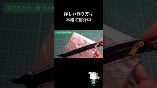 【三角に畳んだレジ袋用】手作りポーチ。本編にて詳しい作り方を紹介中 DIY how レジ袋収納 [upl. by Bibbie]