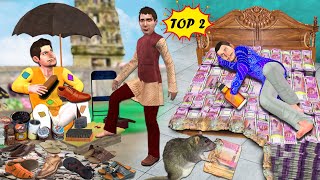 Mochi Wala Vs Crorepati Garib Vs Amir Ki Zindagi Hindi Kahani Hindi Moral Stories Funny Comedy Video [upl. by Utley78]