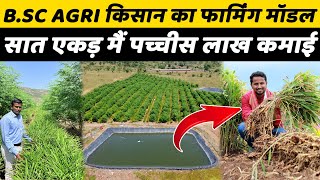 स्टॉक मार्केट से भी बढ़िया बिज़नेस प्लान  Farmer Earns Lakhs from Multilayer  Indian Farmer [upl. by Neal]