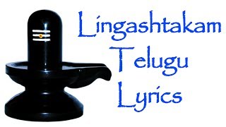 Lingashtakam Telugu Lyrics  Shiva Stuthi  BHAKTHI  MAHA SHIVARATRI [upl. by Elleinet909]