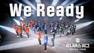 UNIVERSE LEAGUE TITLE SONG ‘We ready’ Performance Video [upl. by Nurav999]