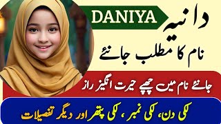 Daniya Name Meaning in Urdu  Daniya Naam ka Matlab  Top Islamic Name [upl. by Donella]