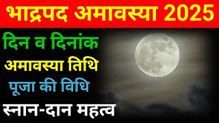 Amavasya September 2025 date amp timeAmavasya September 2025अमावस्या 2025 सितंबरअमावस्या 2025 [upl. by Philbrook]